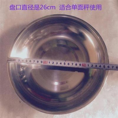 极速不锈钢案秤秤盘10kg机械台秤C指针称老式秤桌称圆盘子配件磅