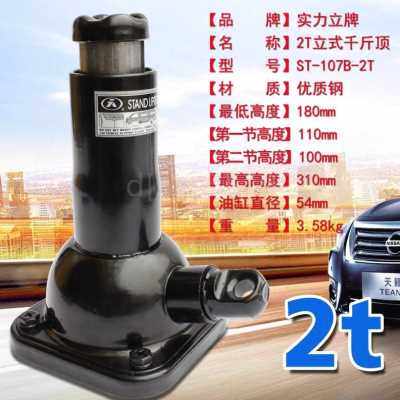 极速厂销厂促螺旋式千斤顶 塔顶手摇塔式 机械顶两吨2T.越野轿车,搬运/仓储/物流设备,其他起重搬运设备,淘宝优惠券,粉丝福利购,淘宝优惠卷