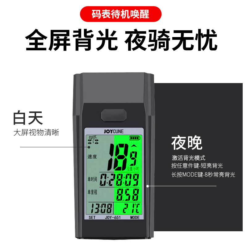 极速自行车码表i中文无线记速器迈速表山地公路车夜骑灯前灯电喇