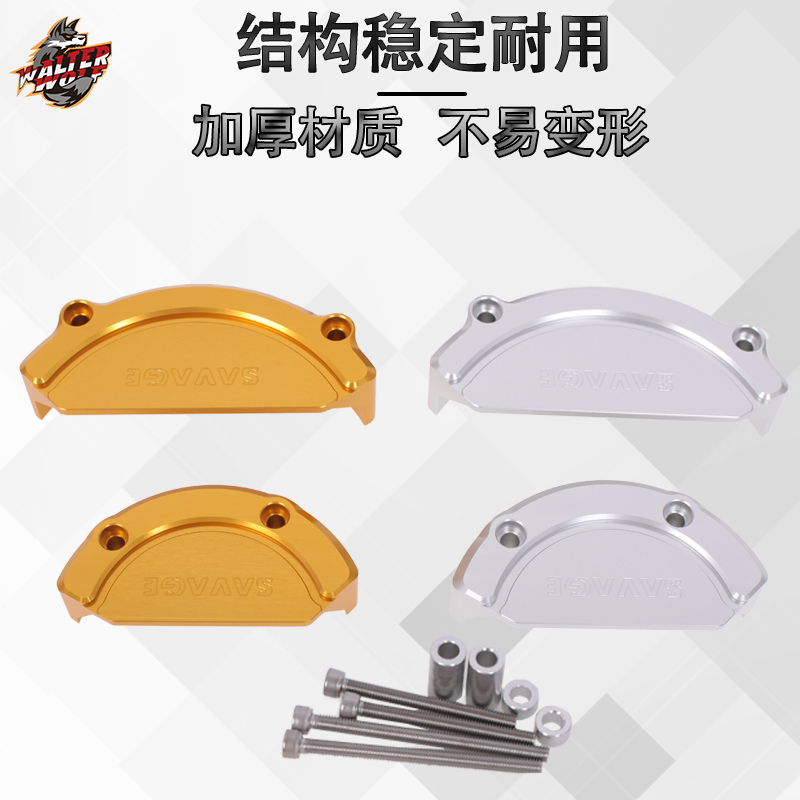 速发适配本田CB1300 1300S CB1100 摩托车配件发动机左右保护边盖