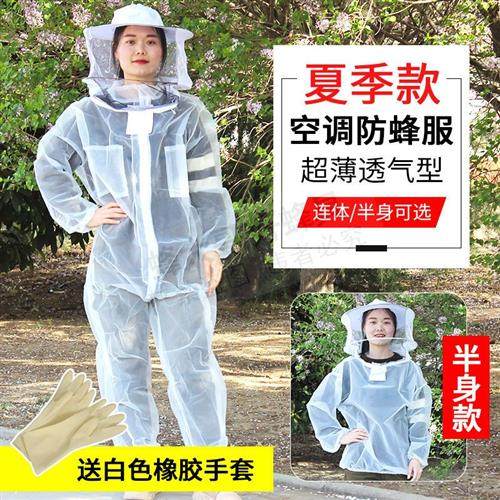 极速养蜂衣大尺i码蜜蜂防护衣全套透气防蜂服连身加胖加大透气衣,居家日用,防护手套,淘宝优惠券,粉丝福利购,淘宝优惠卷