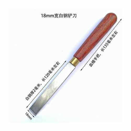 极速新品白钢铲刀锋钢刀刮工胶水铲到手可用红P木家俱铲刀木工锁