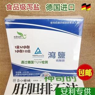 极速食 用c 泻 盐 泄 盐 硫酸镁苦盐泻盐肝胆净化排导师 一件包邮