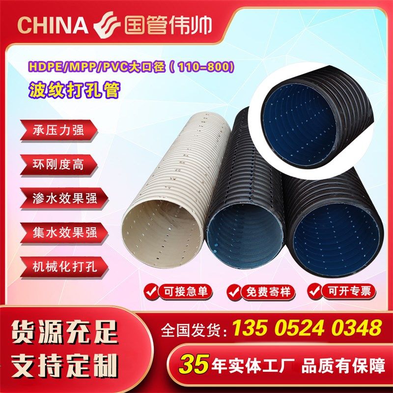 极速大口径打孔塑料PE管波纹管渗水管市政灌溉隧道排水.盲管预埋,橡塑材料及制品,HDPE波纹管,淘宝优惠券,粉丝福利购,淘宝优惠卷
