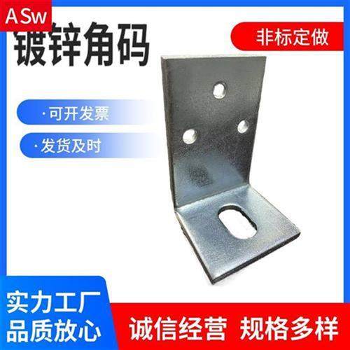 极速50*100加大加厚镀锌s直角角码楼梯50+100L型90连接件固定件,基础建材,角码,淘宝优惠券,粉丝福利购,淘宝优惠卷