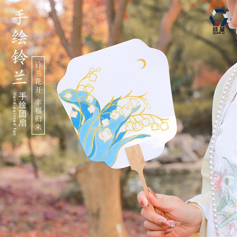 极速【钱丽】古风异形扇子DIY绘画铃I兰手工描金宣纸团扇材料包,商业/办公家具,办公茶水柜,淘宝优惠券,粉丝福利购,淘宝优惠卷
