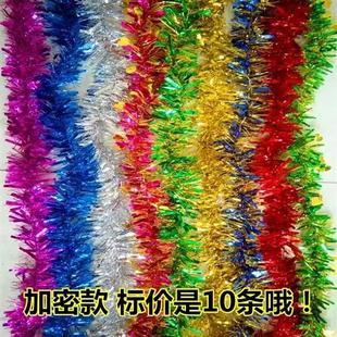 极速元旦装饰教室彩条彩带毛条丝带加粗拉花结P婚房节日布置圣诞