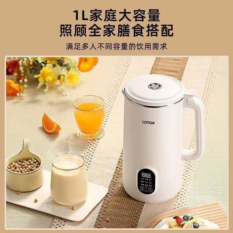 极速1升豆浆机大容量家r用多功能免煮免滤全自动破壁机榨汁1-5人,生活电器,沙发/布艺/地毯清洗机,淘宝优惠券,粉丝福利购,淘宝优惠卷