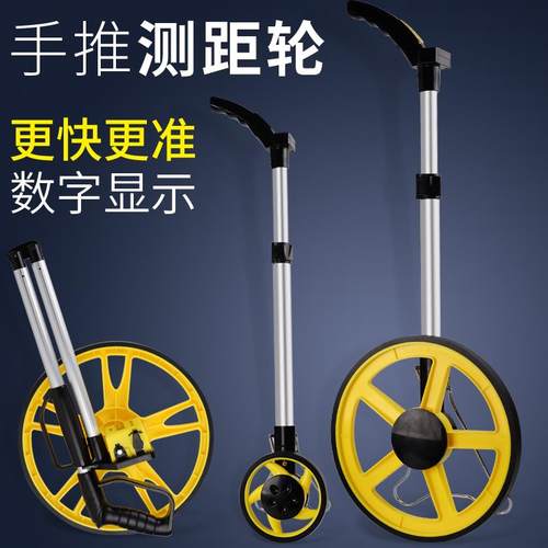 极速拍前b议价:轮式测距仪电子数显滚轮式米数测距轮滚尺测量仪器
