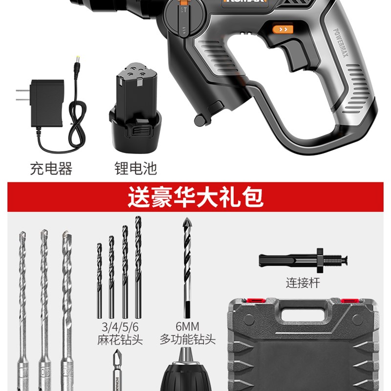 极速新品充电电锤钻电动冲击钻两用家用电H动工具大全.混凝土开槽