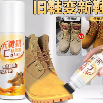 极速大黄靴补色剂修复清洁护理套组翻F毛J皮鞋保养上色踢不烂翻新