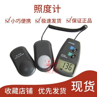 极速数字照度计光照度测试仪家用高精H度亮度计测光仪灯光亮度检