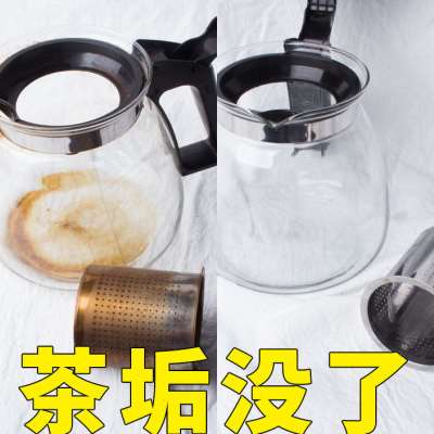极速新品25袋装茶m垢剂家用清洁茶壶茶杯具除茶污渍咖X啡垢和洁士