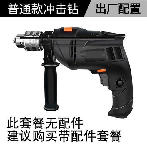 极速新品羊羊飞腾电钻冲击钻家用多功能电钻钻头钻电X钻X电动工具