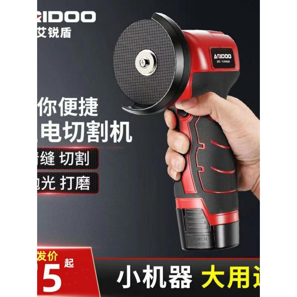 德国迷你角磨床可充电家用磨床小型锂电池切割机多功能电动磨床制