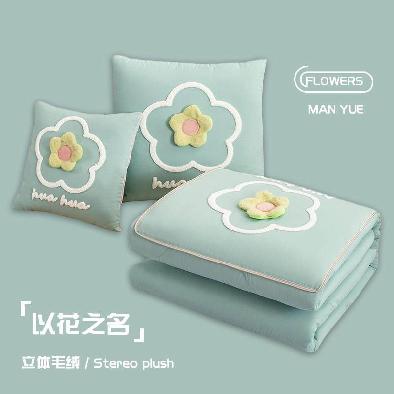 蔓越家 少女心ins抱枕被多功能抱枕毯子两用办公室午睡盖被可机洗,居家布艺,抱枕被,淘宝优惠券,粉丝福利购,淘宝优惠卷