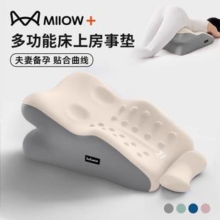 猫人夫妻行房垫情侣趴睡枕多功能床上辅助垫俯卧睡觉趴枕抬高垫枕