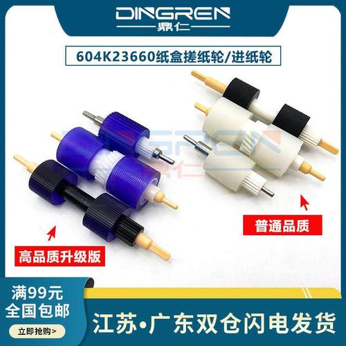 适用 富士施乐DC4110 4112 4127 4590 4595 1100 700 900 9000 D9