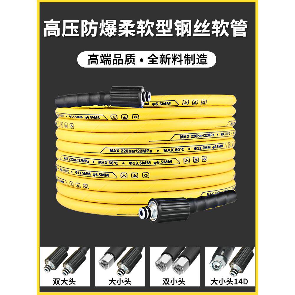 高压洗车机水管接头配件对接头清洗机高压水管刷车防爆钢丝管连接