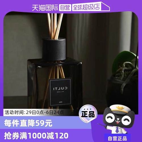【自营】意大利CULTI无火香薰家用室内持久香氛乔迁新家礼物500ML