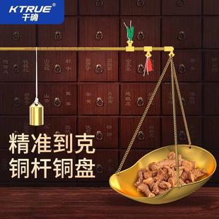 中药专用称克秤戥子秤中医药秤老式杆秤药材抓配厘等小铜秤