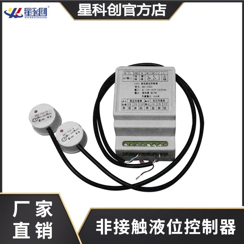 水塔全自动上水控制器非接触水位开关浮球感应器液位计感测器抽水