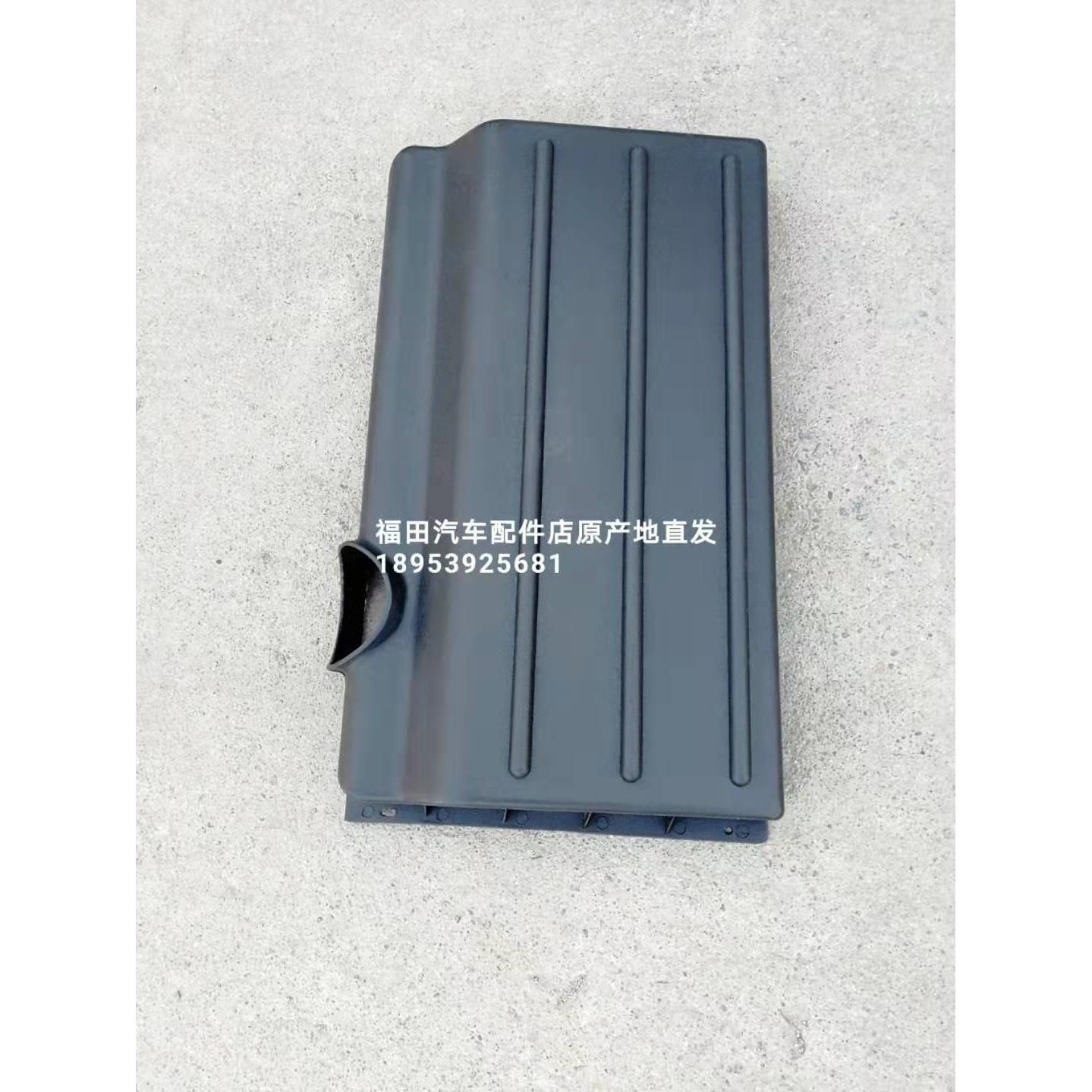 福田康瑞H3 H2 H1时代M3领航M6尿素罐盖子电瓶盖子电瓶蓄电池罩子