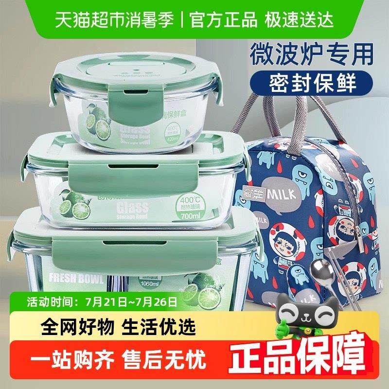 创得上班族玻璃饭盒微波炉专用保鲜分隔便当女带盖子圆形碗套装,餐饮具,保鲜盒,淘宝优惠券,粉丝福利购,淘宝优惠卷