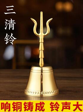纯黄铜三清铃手摇铃铛风水铜铃铛彷古道士铃特大号金刚铃挂件佛具