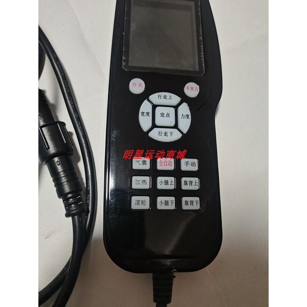 福建产机械手按摩椅遥控器MJ-L1手控显示屏上控制器遥控按键MJ-S1