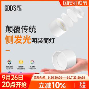 筒灯LED侧面灯带发光三重吸顶式 全光谱防眩护眼明装 简约家用客厅