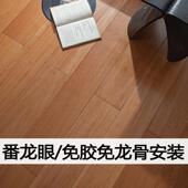 A番龙眼地暖锁扣实木地板免龙骨安装 厂家直销原木色柚木色家用