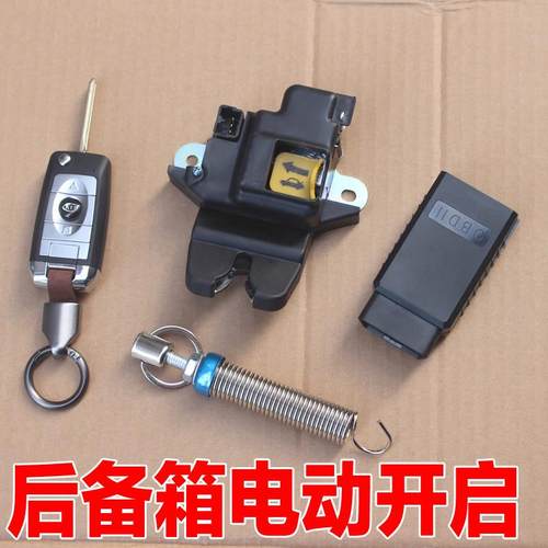 适配起亚福瑞迪改装电动行李箱尾箱尾门后备箱锁块中控锁高配配件