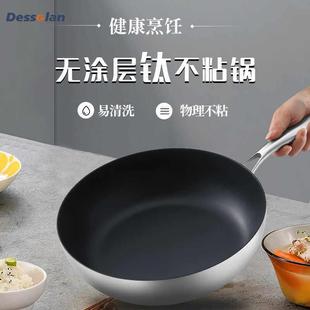 德森朗【黑科技黑金钛】0涂层不锈钢钛煎炒一体不粘锅28cm
