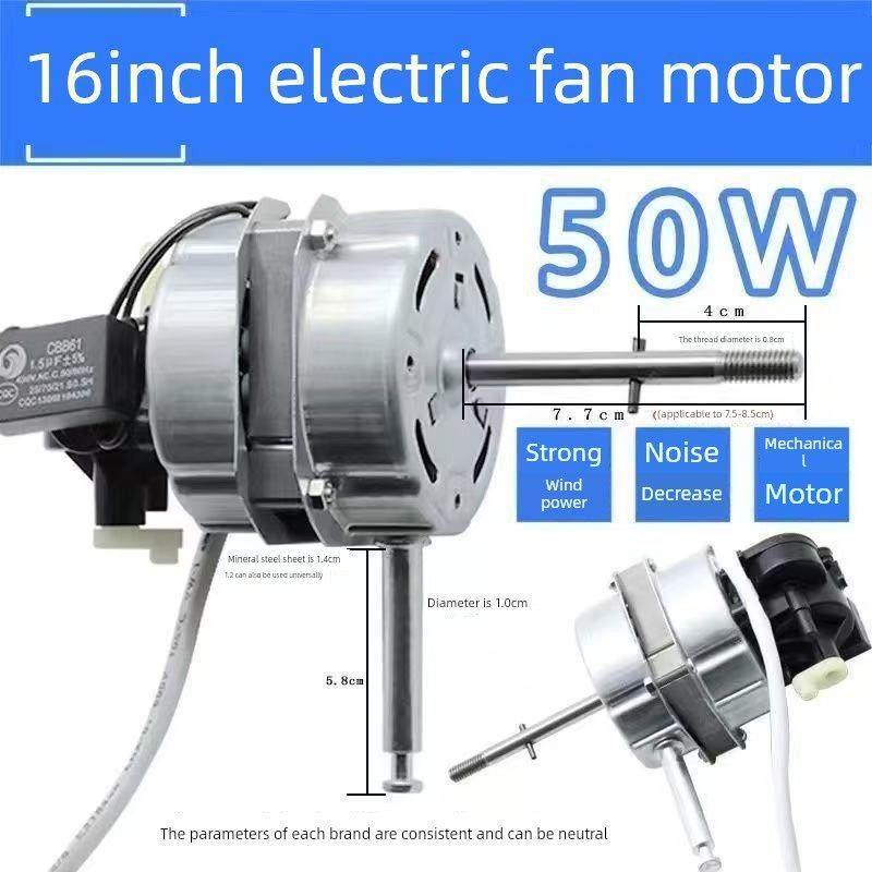 16寸电动风扇马达头家用表扇地板风扇配件大功率电机机械按钮摇头,生活电器,风扇/换气扇配件,淘宝优惠券,粉丝福利购,淘宝优惠卷