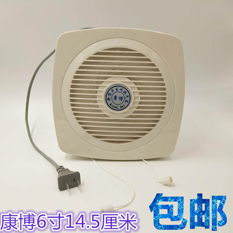 康博6寸卫生间排风扇14.5厘米通风器厕所小换气扇拉绳APT-150包邮
