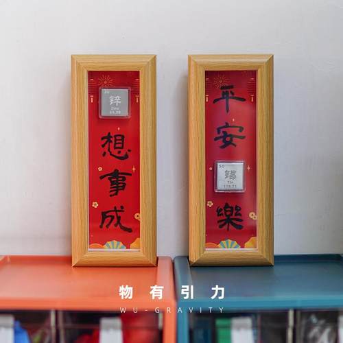 物有引力 元素画框 毕业祝福生日礼物稀奇创意送男生朋友同事同学