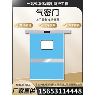 医用气密门电动感应平移门平开电动门钢质门铅门射线防护气密门