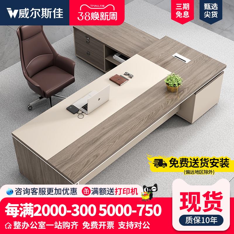 老板桌办公桌简约现代办公室桌椅组合经理桌董事长单人主管大班台