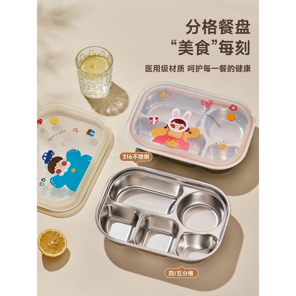 儿童便当盒中小学生专用分格餐盘打饭男女孩大容量316L不锈钢饭盒