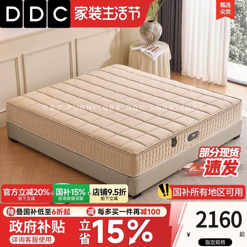 DDC静音独立袋3D乳胶床垫静音弹簧棉麻布可拆洗记忆棉软硬适中