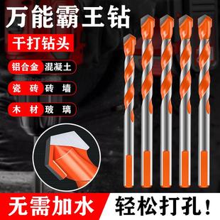 霸王钻瓷砖钻头混凝土打孔开孔霸王合金三角玻璃水泥大全手电钻
