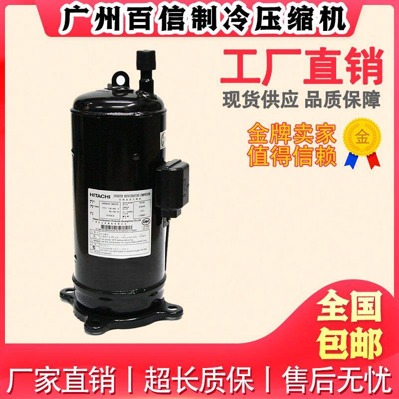 原装日立THU33WC6-U THU40WC6-U TH420RV-C9EU空调空气能压缩机3P