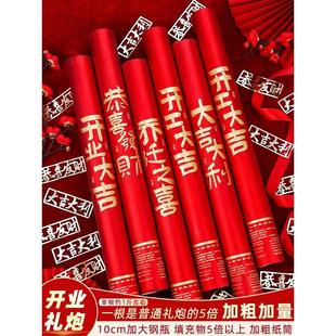 礼炮乔迁之喜喷花筒手持新居搬家用品开工开业大吉礼花筒手拧礼花