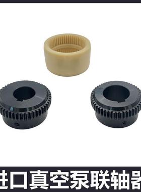 普旭真空泵联轴器套众德连接器尼龙套维修配件RA0100RA0160RA0302
