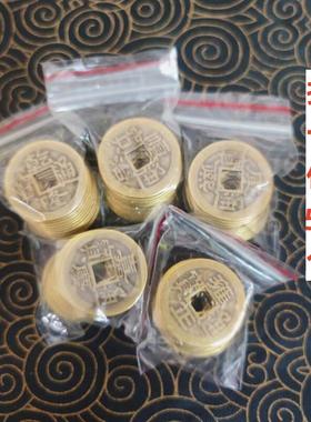 50个铜钱五帝钱纯铜顺治康熙雍正乾隆嘉庆通宝仿古六帝十帝钱币