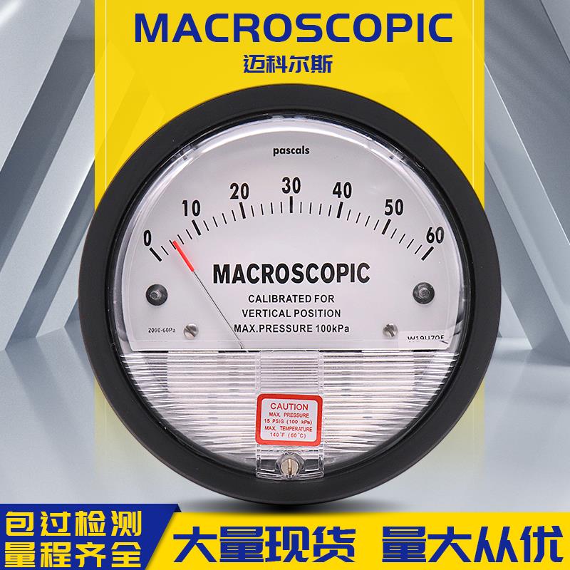 指针式精密微压差表正负压厂家直营压差计洁净室医院养殖用负压表