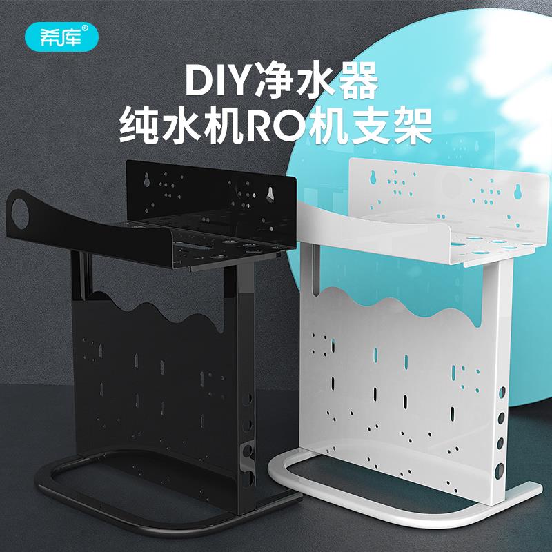 净水器框架吊片400G600G800G直饮家用RO反渗透水族滤水机DIY支架