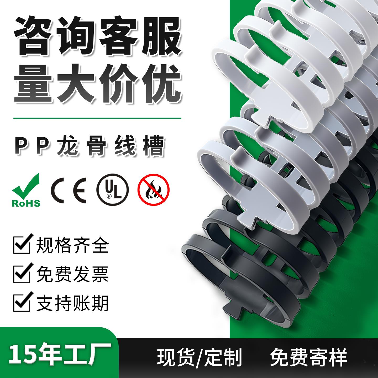 PVC龙骨线槽FD-203040剥开式拨开式塑料圆形鱼骨机柜行走配理线槽