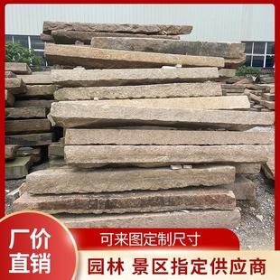 老石条旧石板户外花园庭院铺路石板仿古做旧石板台阶踏步石门槛石